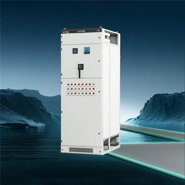 HY-FBK低壓無(wú)功功率補(bǔ)償柜 