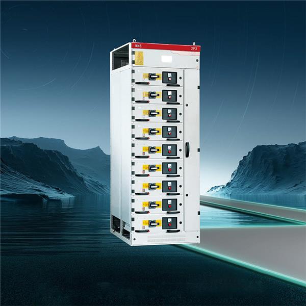 MNS低壓抽出式開(kāi)關(guān)柜 