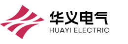 合肥華義電氣科技有限公司